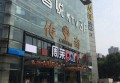 上海嘉定区附近夜总会招聘商务礼仪,上班有什么要求