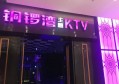 上海静安区天目西路街道附近夜场招聘包厢管家,加班双倍工资吗？